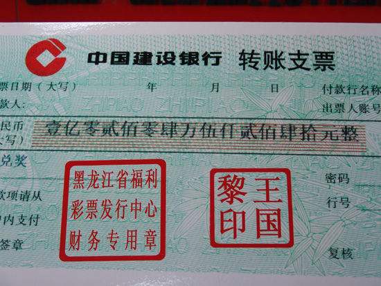 转账支票日期2012年1月10日怎么写