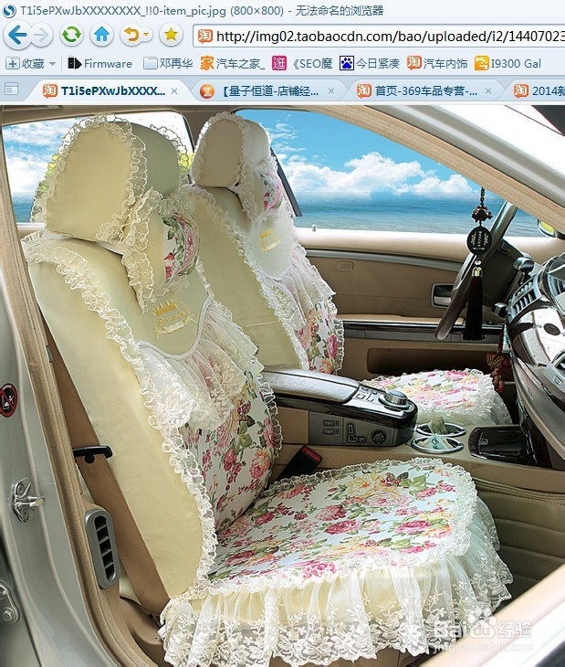 淘宝宝贝主图下载