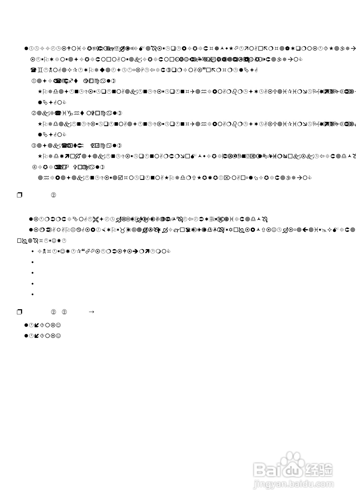声宝DVB-220型DVD播放机说明书:[2]