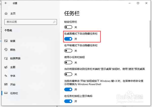 Win10底部任务栏不见了怎么办
