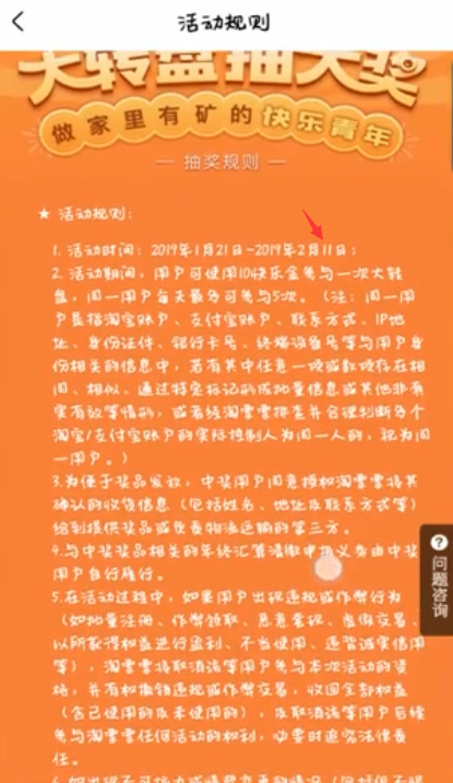 淘票票快乐金如何抽奖