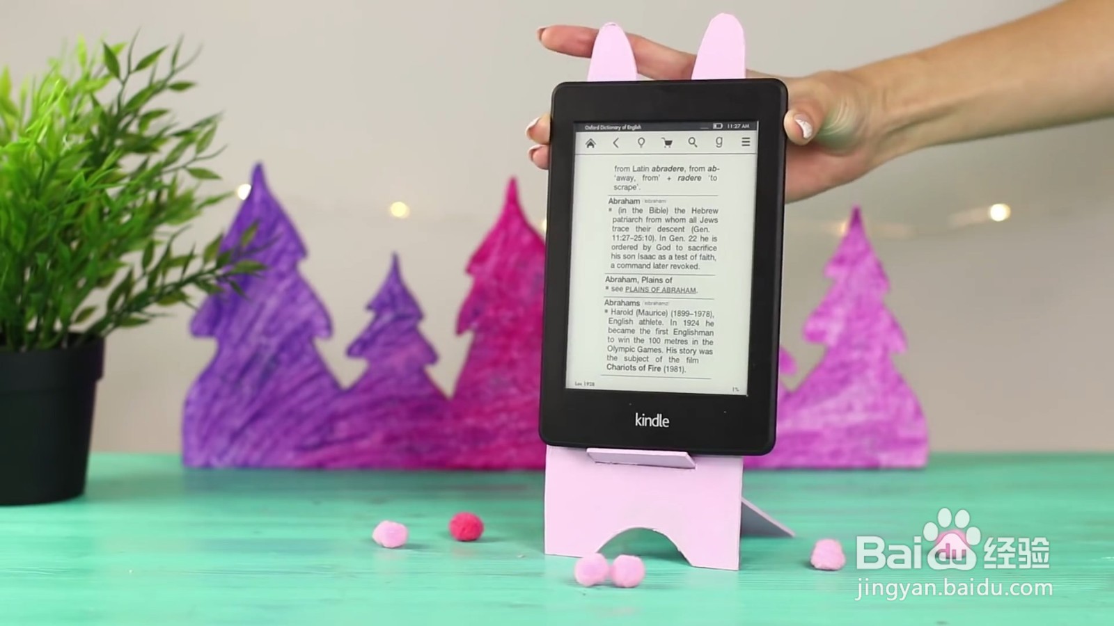 如何自制平板支架