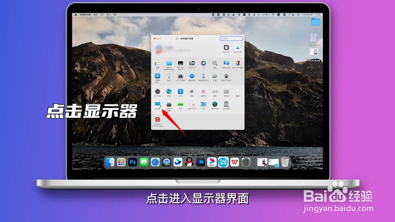 电脑分辨率怎么调