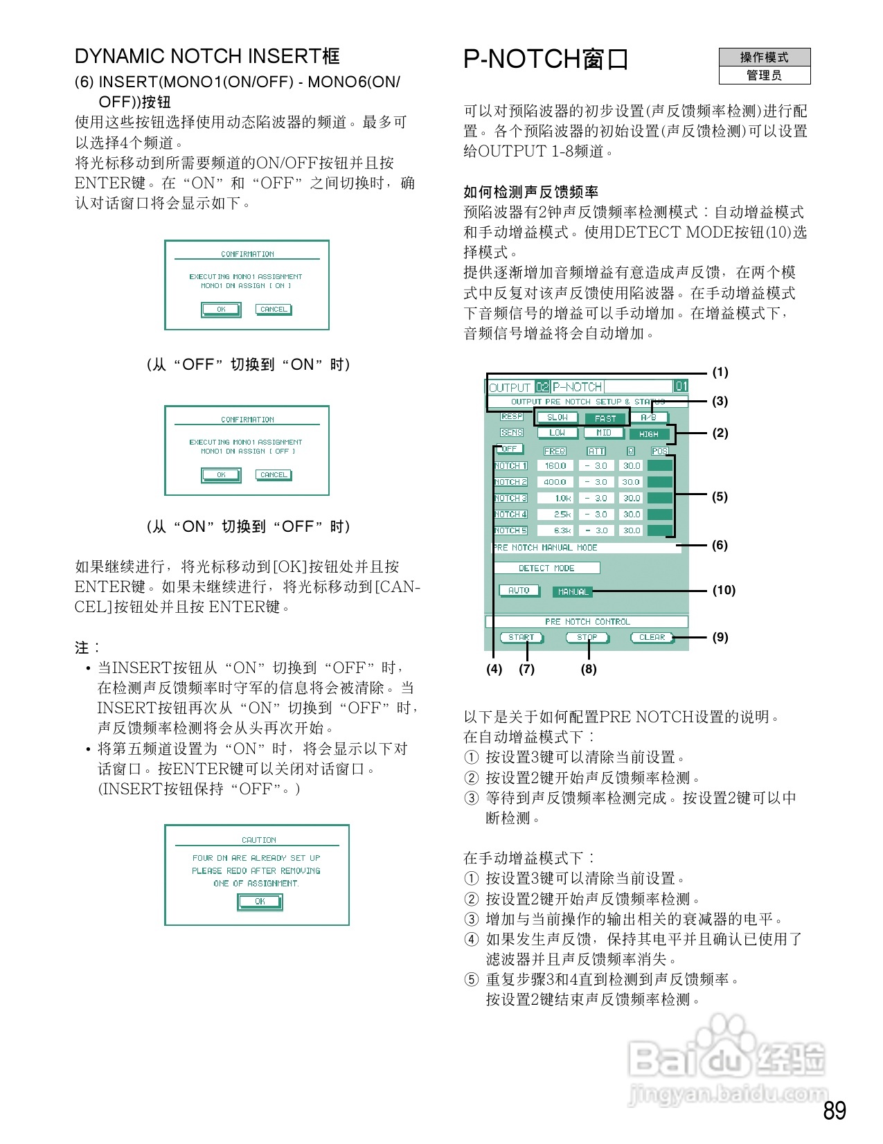松下WR-D40数字式凋音台使用说明书:[5]