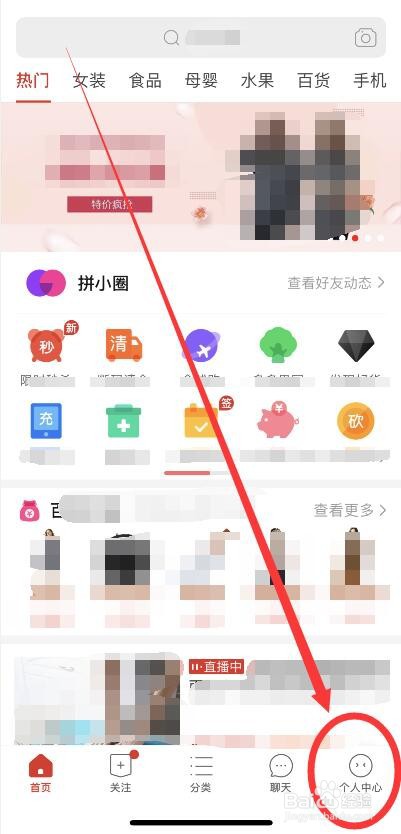拼多多我的步数进入方法
