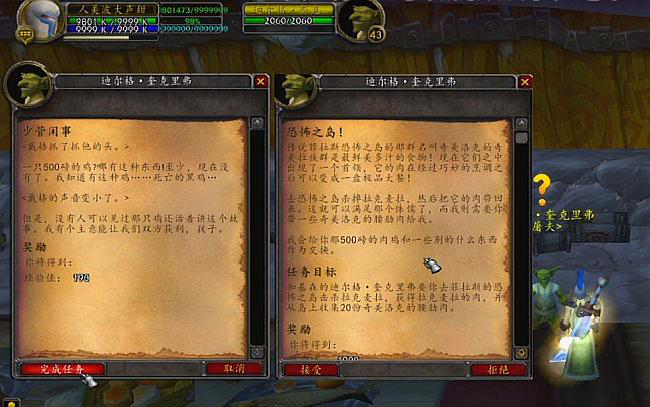 艾萨拉蓝龙之魂