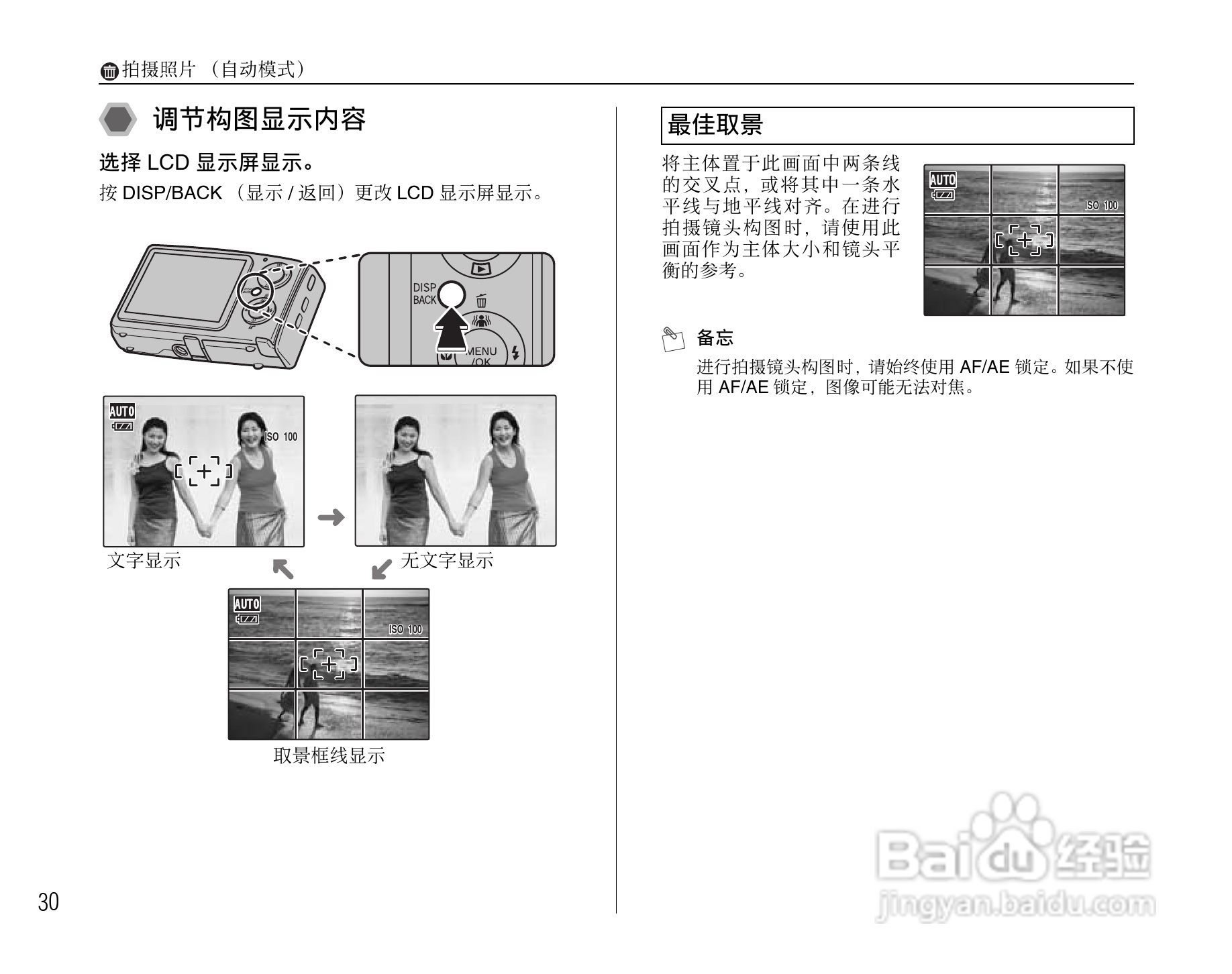 富士FinePix Z10fd数码相机使用说明书:[3]