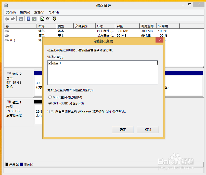 英特尔智能响应技术加速系统：[1]HDD+SSD
