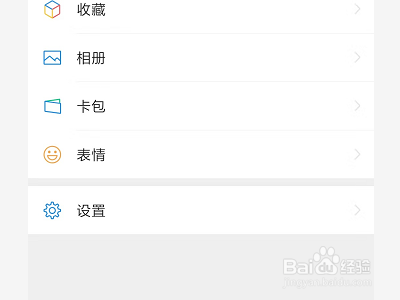 如何让别人加我好友时验证微信