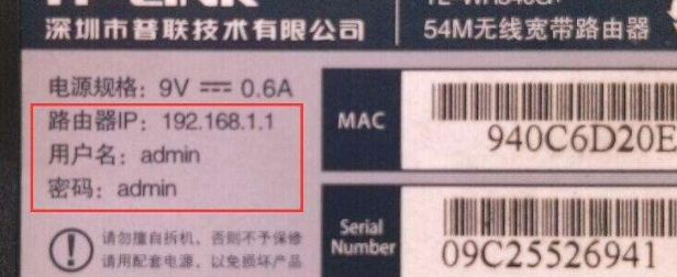 mercury是什么路由器初始密码是什么