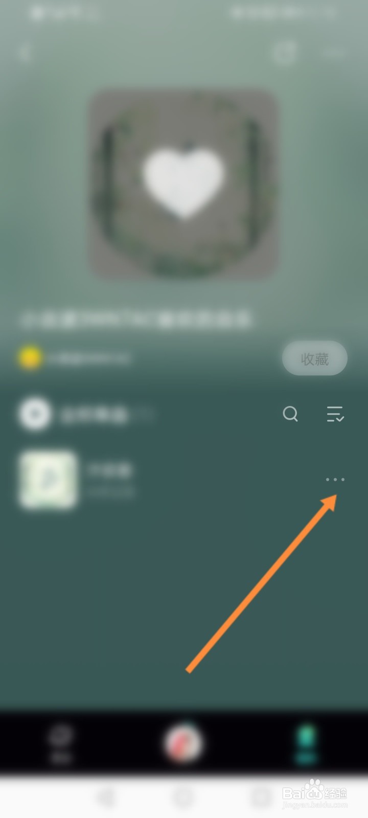 波点音乐怎么取消喜欢的音乐