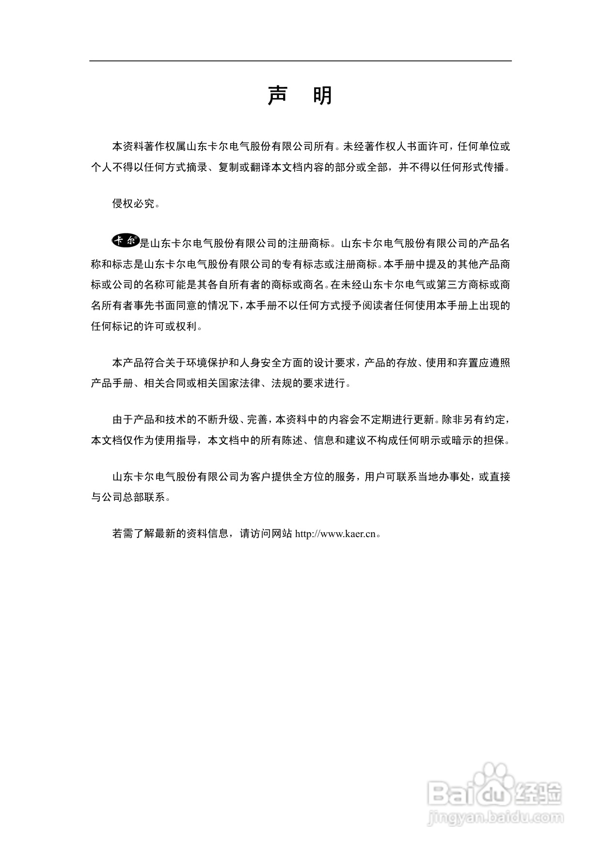 KEDVR-08数字硬盘录像机使用手册:[1]