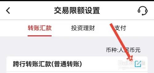 怎么解除银行卡限额