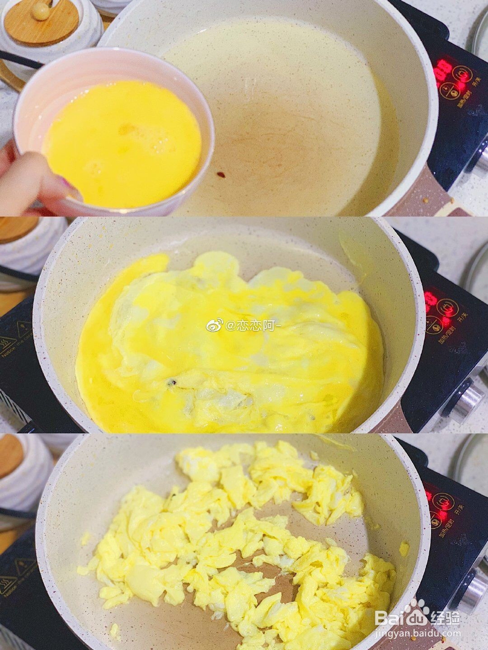 洋葱炒鸡蛋的做法