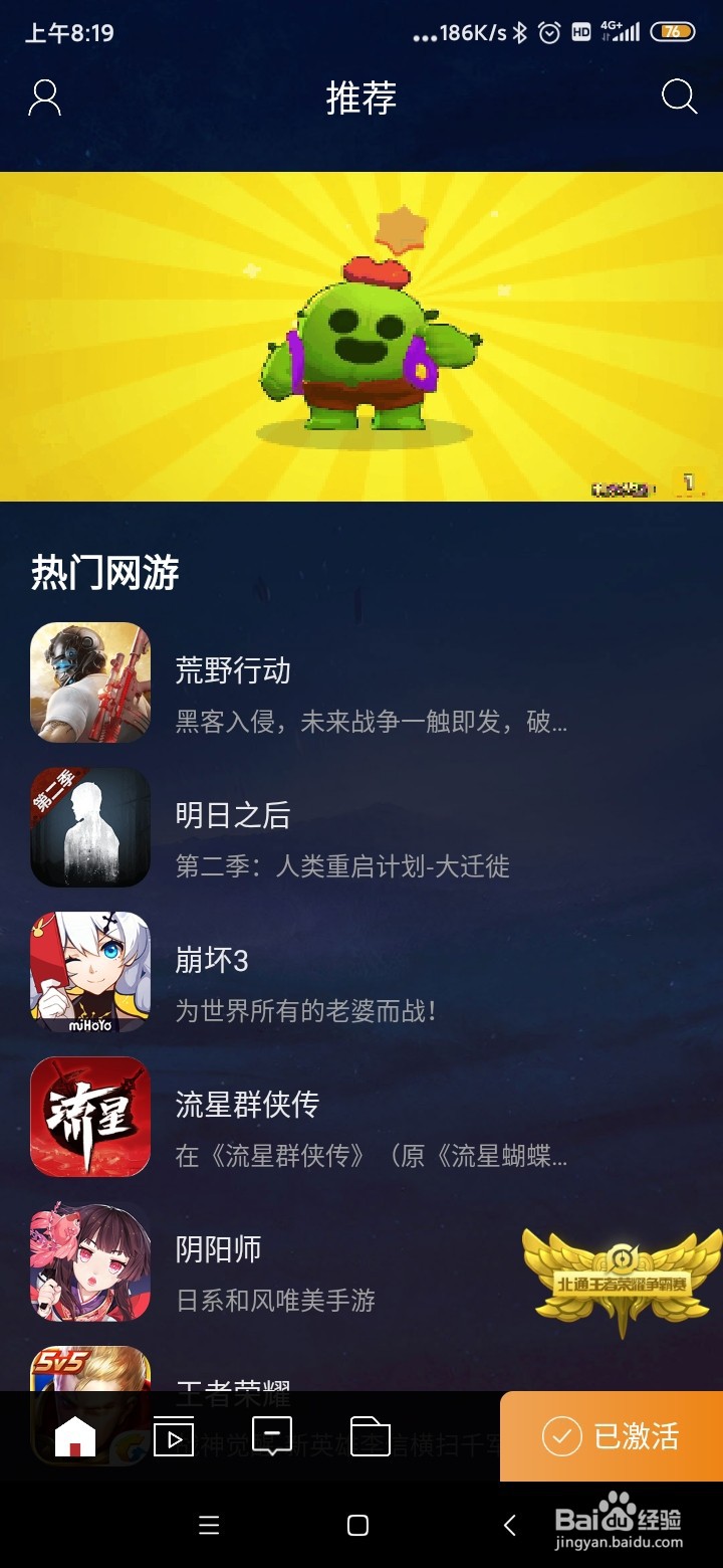 教你如何用手柄玩转飞扬神途