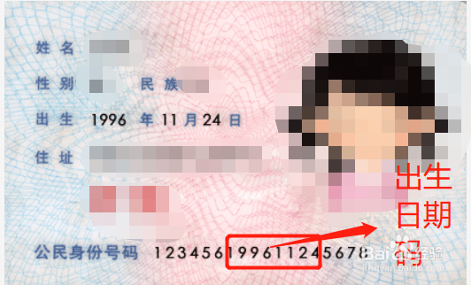 18位身份证怎么编的