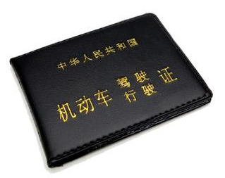 现在中国多少岁能够考驾照
