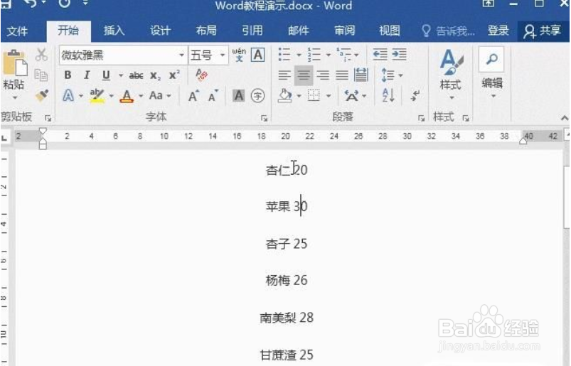 Word使用通配符批量删除字母数字汉字教程