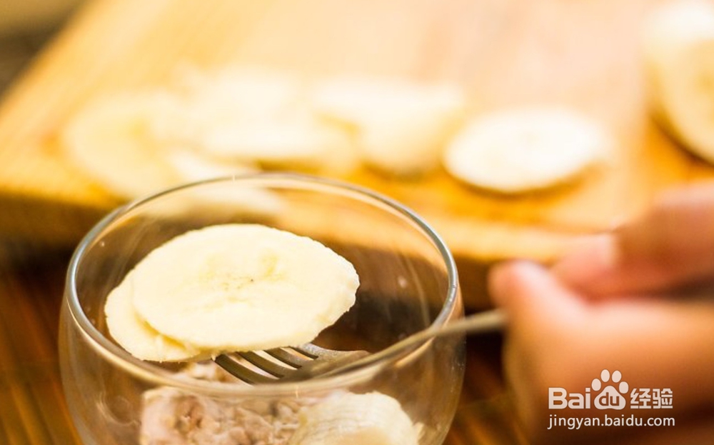 如何制作香蕉酸奶巴菲