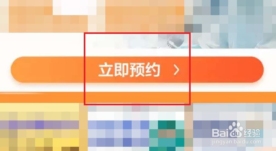 如何预约核酸检测