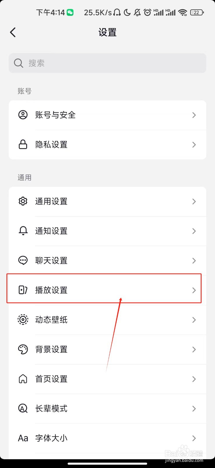 抖音极速版如何开启开启抖音时默认静音功能