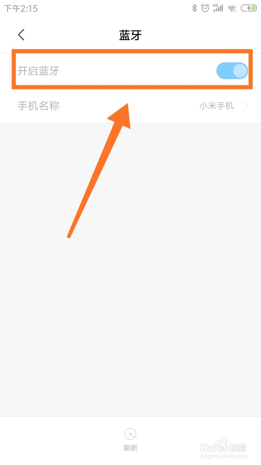 如何将Android手机的应用分享给其他人