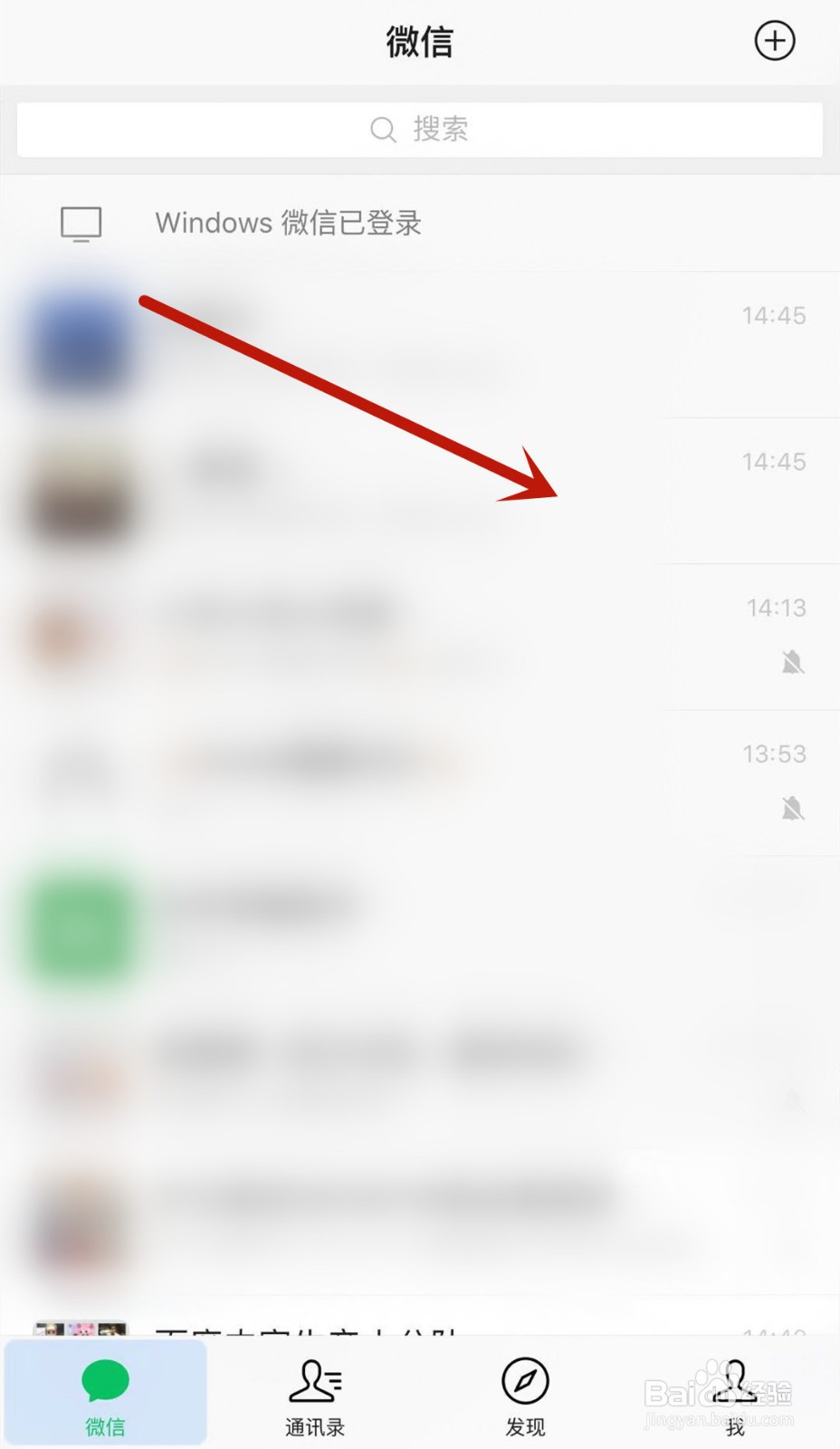 如何退出微信中的录音播放小标