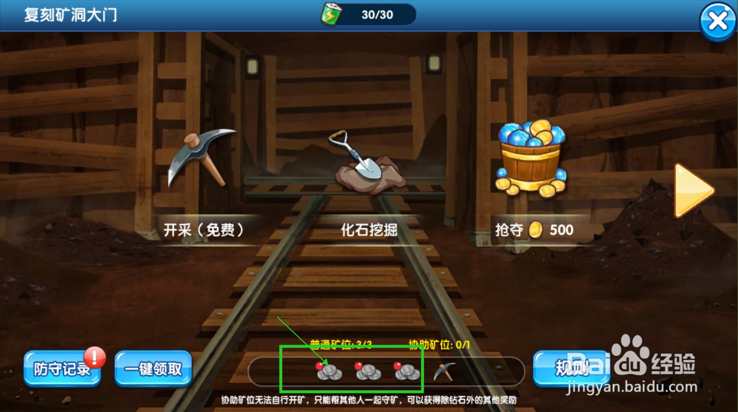 【口袋之旅】怎样通过挖矿获得道具