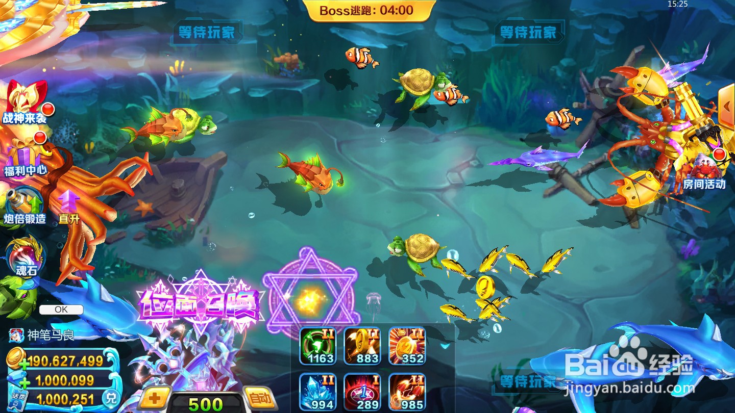 捕鱼掌门人游戏中有哪些道具？