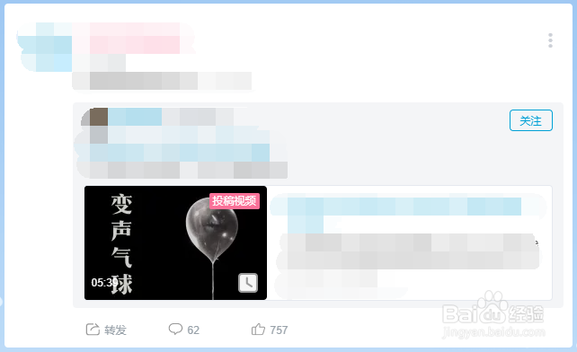 哔哩哔哩PC端动态页面视频怎么直接添加稍后再看
