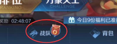 王者荣耀如何在战队里发钻石红包呢