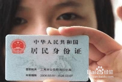 外地身份证丢了怎么办?