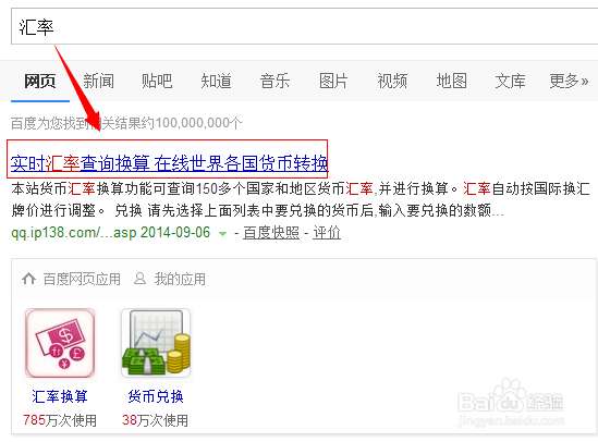1美元等于多少人民币，怎样查人民币汇率？