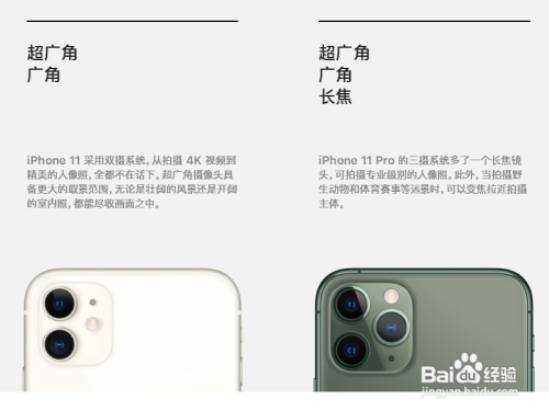 iphone11和iphone11pro哪个更值得入手