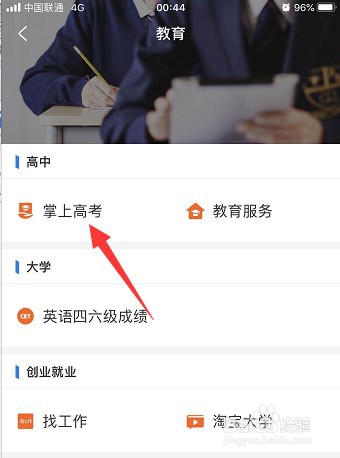 高考志愿填报指南,怎么填报第一志愿
