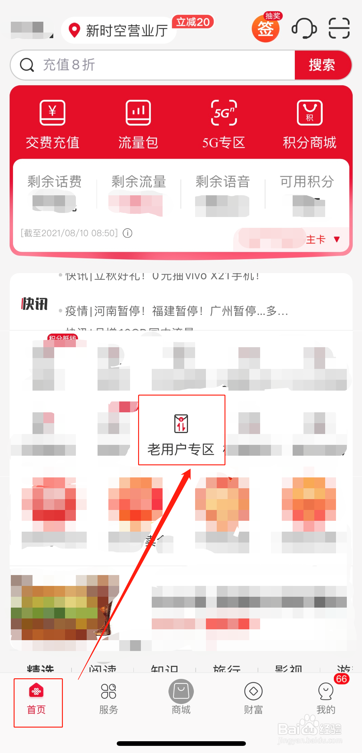如何领取景区减免券