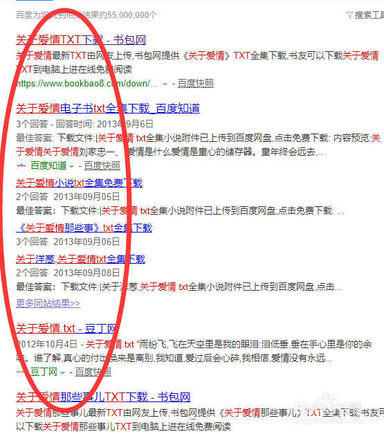 分享如何用百度搜索txt文档以及搜索时间的设置