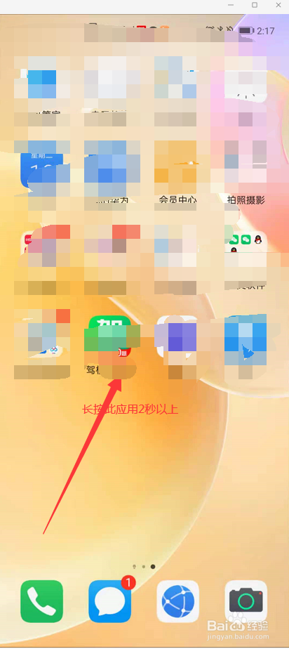 微信如何收藏桌面APP