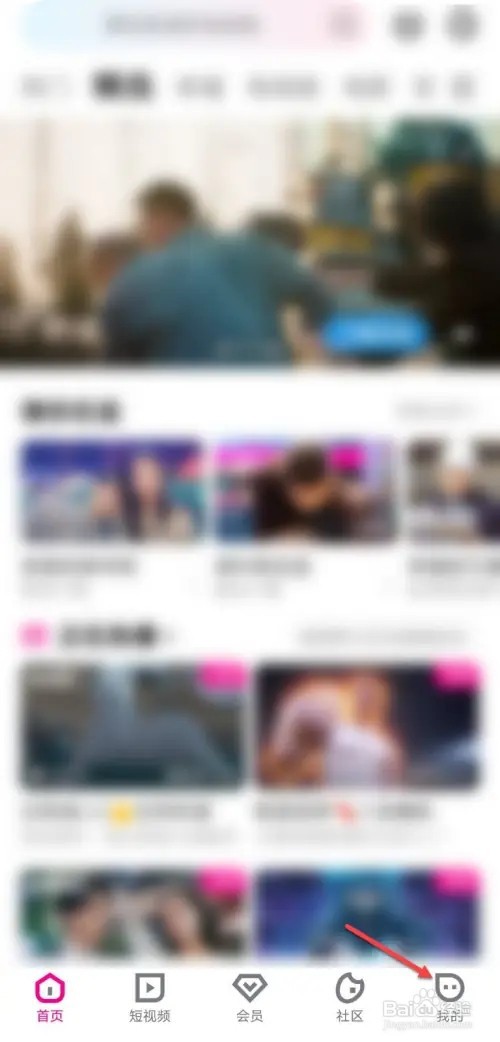 优酷如何关闭非WiFi自动播放