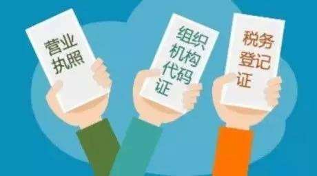 美国公司有没有营业执照和税务登记证