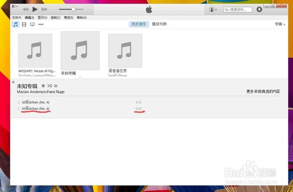 如何在iPhone中使用自定义铃声？