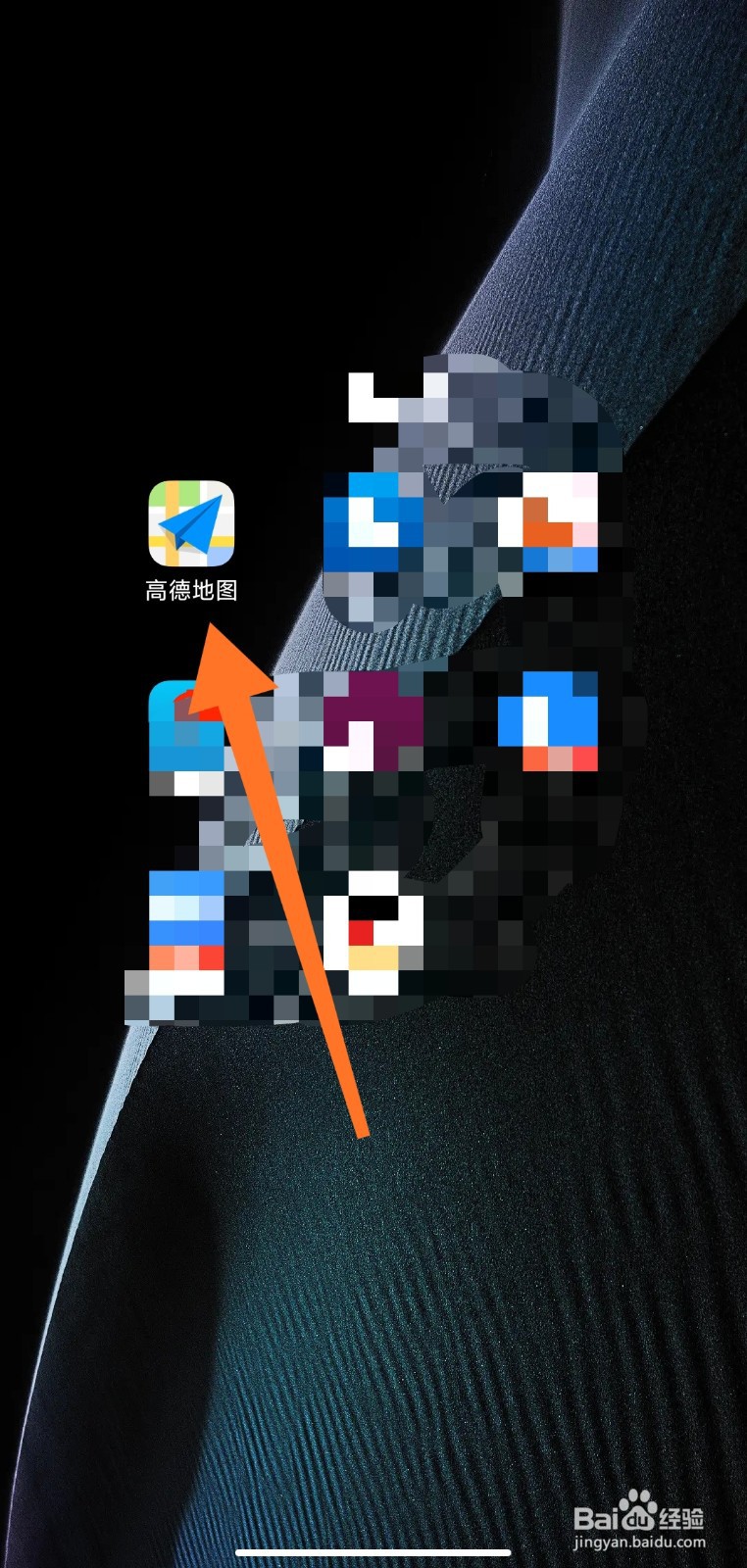 如何注销高德地图账号