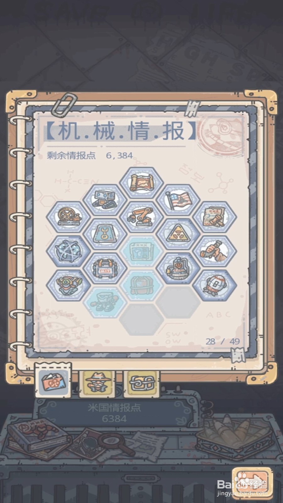 最强蜗牛如何解锁特殊事件谢尔曼绞索