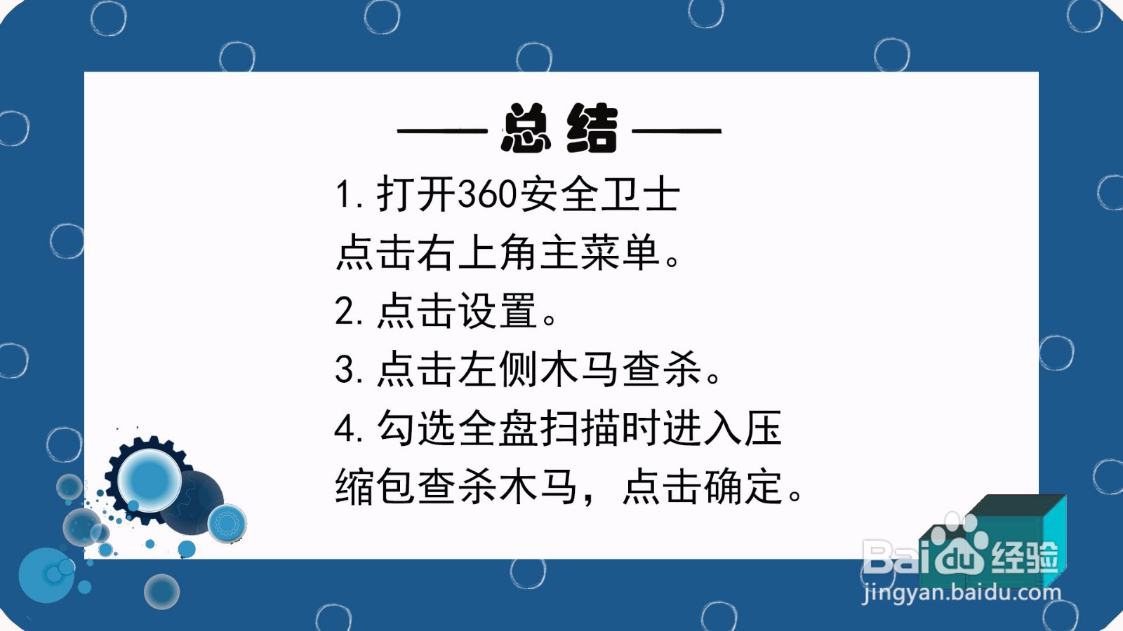 360安全卫士怎么设置全盘杀毒时也扫描压缩包