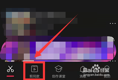 剪映3D游戏形象怎么制作