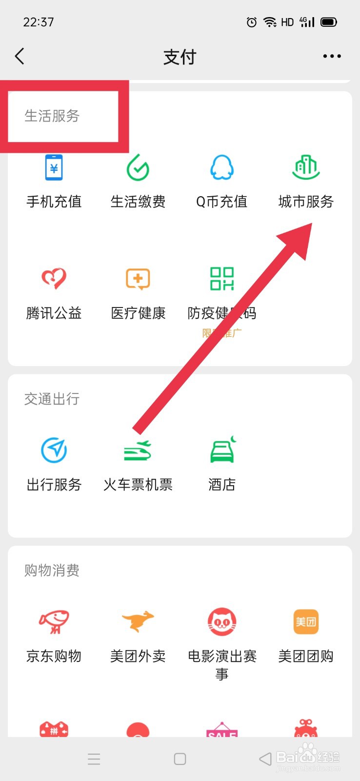 微信怎么查询核酸检测结果