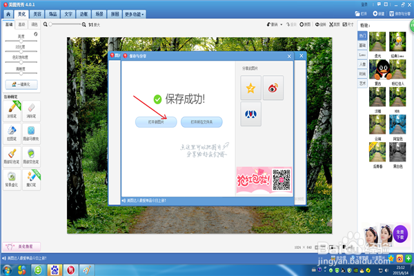 如何去除图片上的水印链接和文字