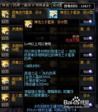 DNF哈林史诗制作周期与成本计算