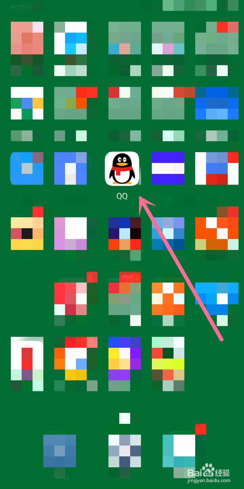 手机qq如何开启特别关心消息定位？