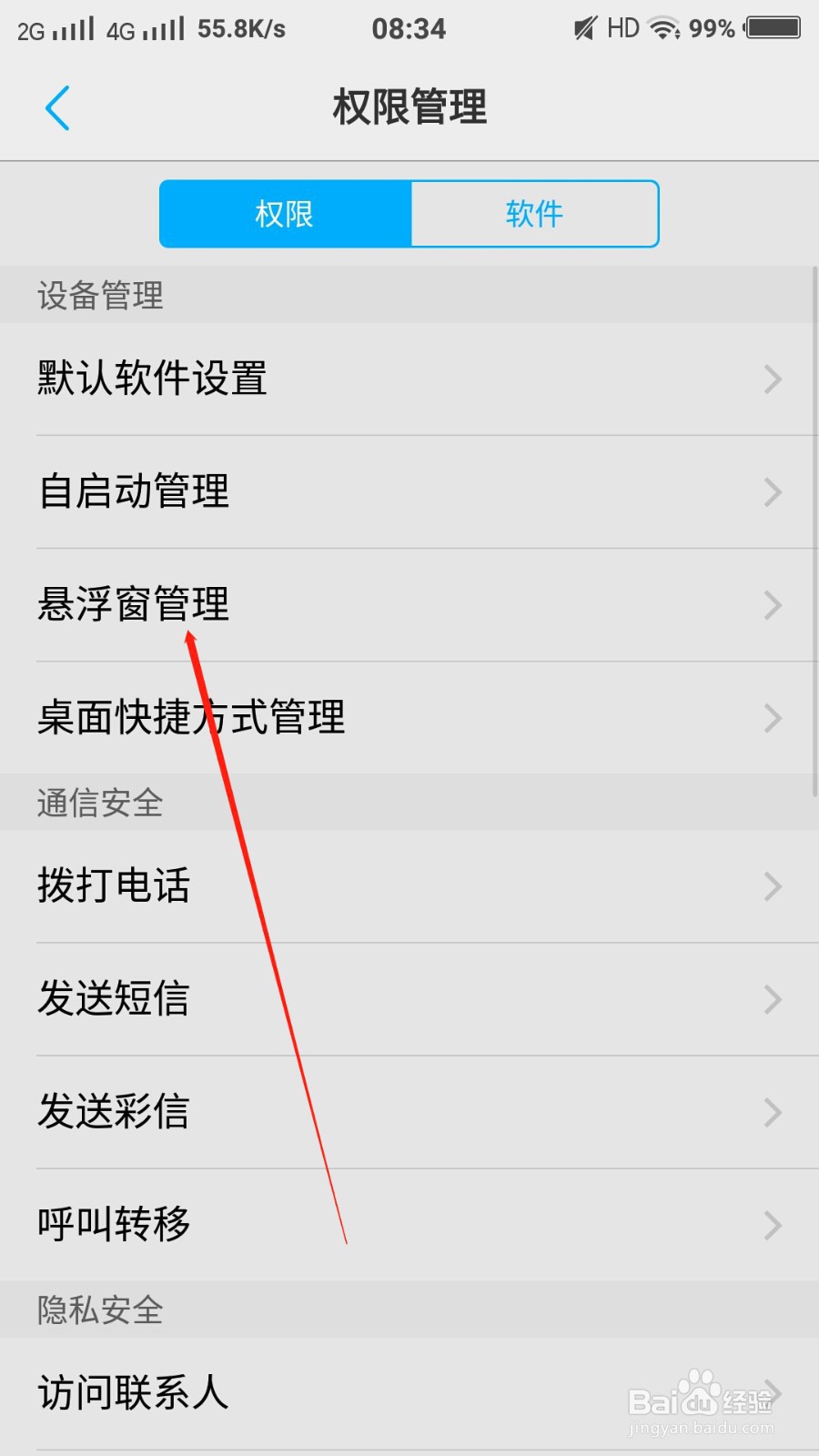 录屏大师怎么样使用
